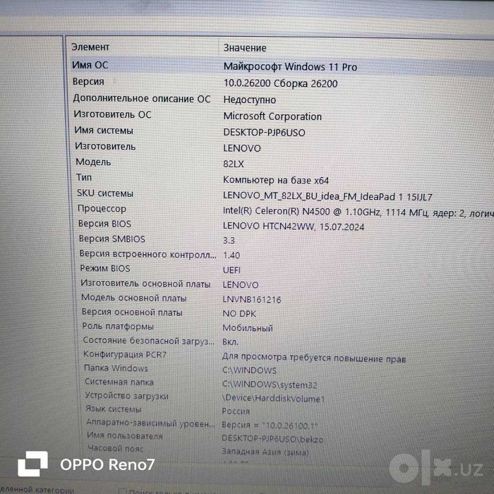 noutbook sotiladi, lenova