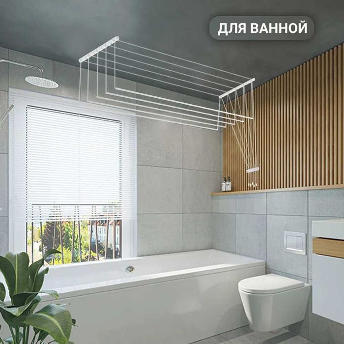 Сушилка потолочная Лиана-5, 1,5 м