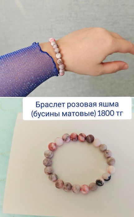 Браслет натуральный камень