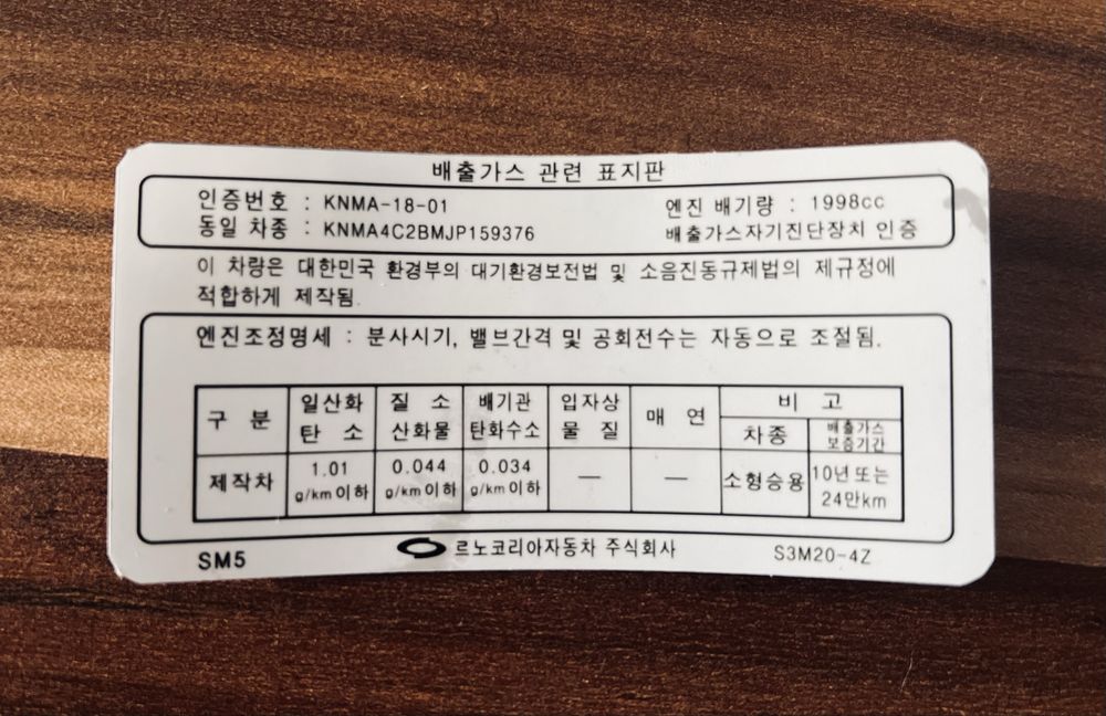 Стикери Евро 5 За Корейски Автомобили