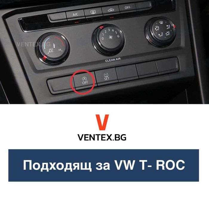 Модул за изключване на Start/Stop системата VW Golf, Passat, Touran