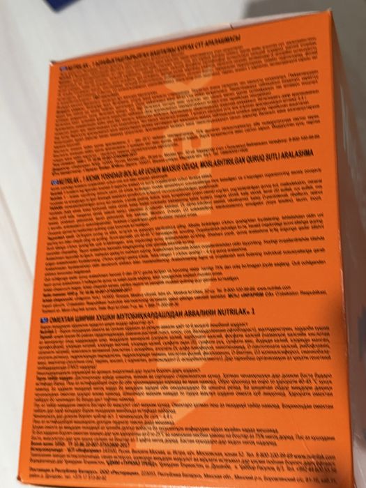 Смесь Nutrilak 1-1050гр