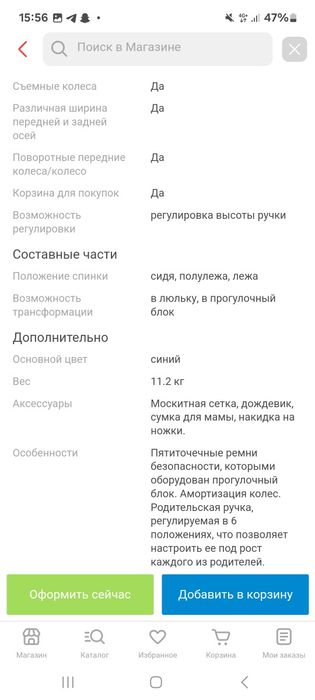 Коляска детская универсальная  зима лето