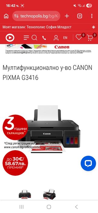 Продавам принтер canon за части