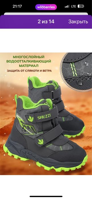 Зимние ботинки р27