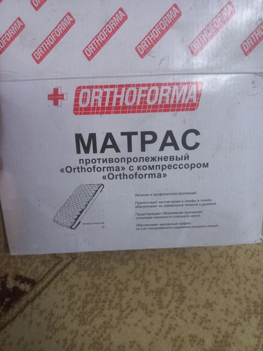 Матрас противопролежневый Orthorma