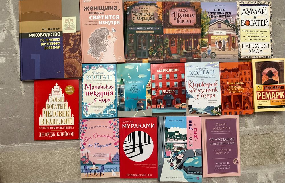 Продам книги/разные жанры