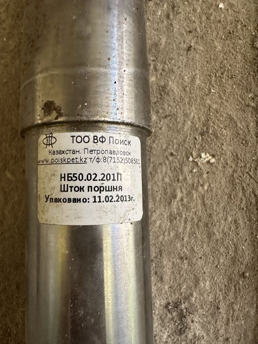 Шток поршень НБ-50