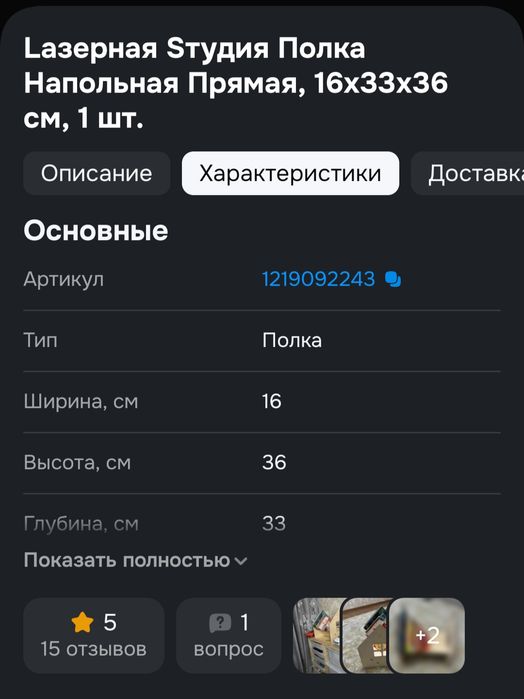 Продам книжную полку