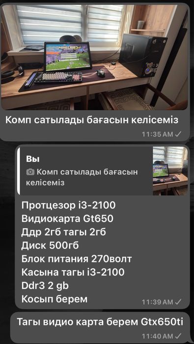 компютер срочно буу