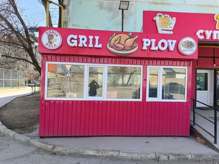 Готовый бизнес