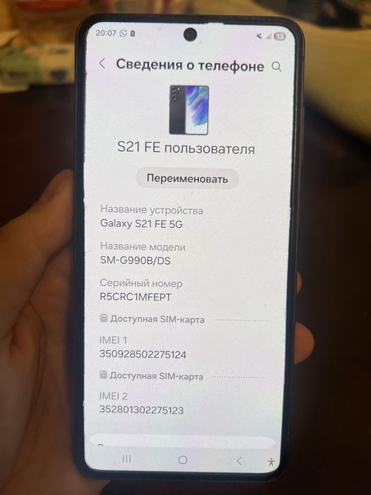 Продам телефон Samsung S21 FE 5G
