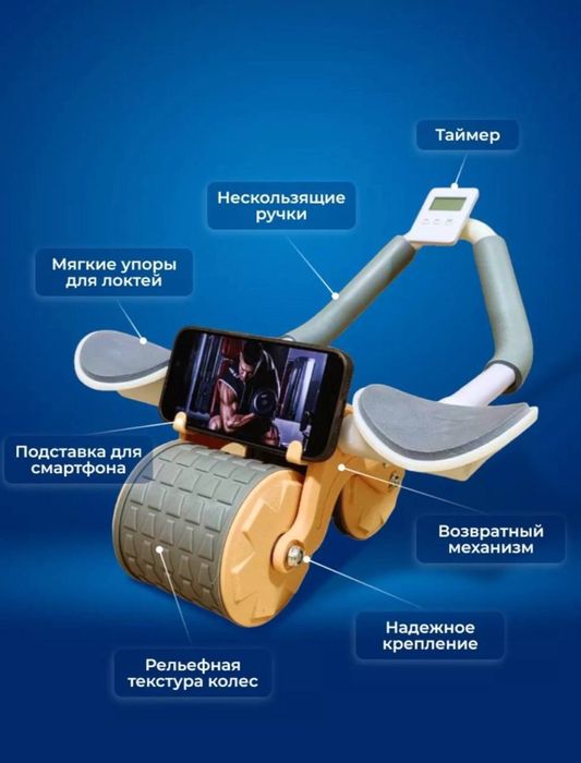 Тренажёр для пресса и спины с таймером и возвратным механизмом