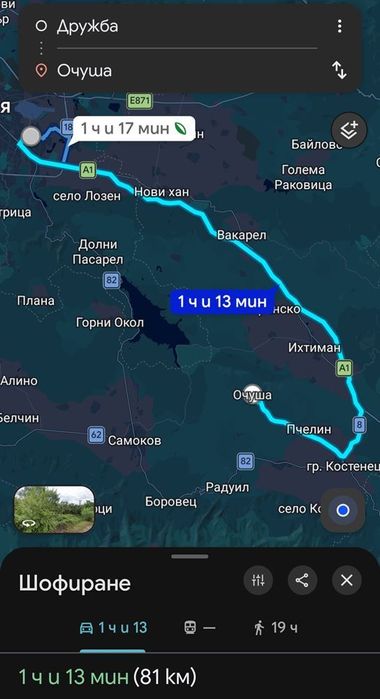 Продава се Парцел в с. Очуша, Област София-област - 890 кв.м за 12 €/кв.м - Снимка #2