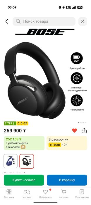 Bose QuietComfort Ultra (2nd Gen)
