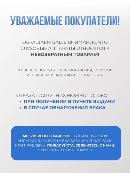 Слуховой аппарат