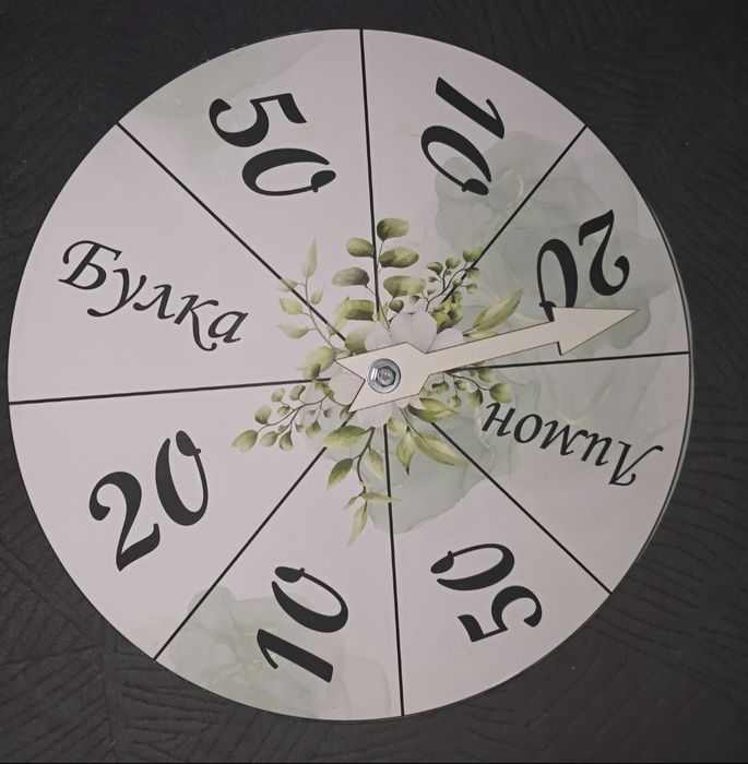 Свабено колело за булка