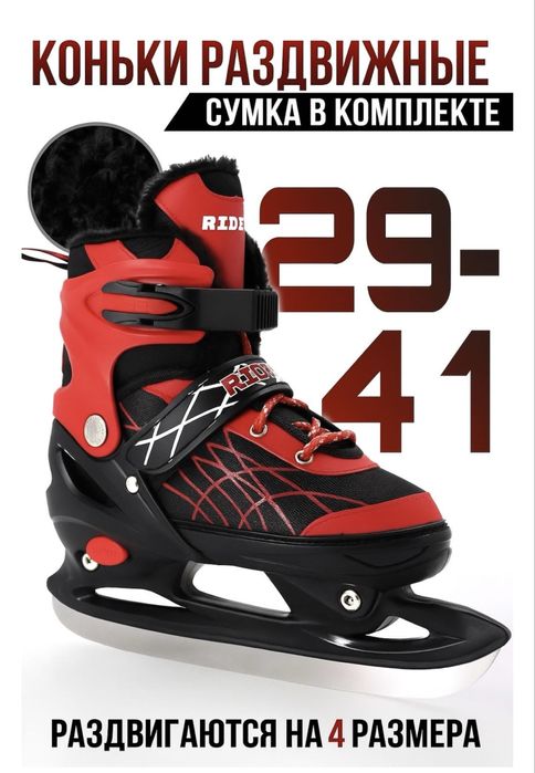 Коньки в отличном состояний