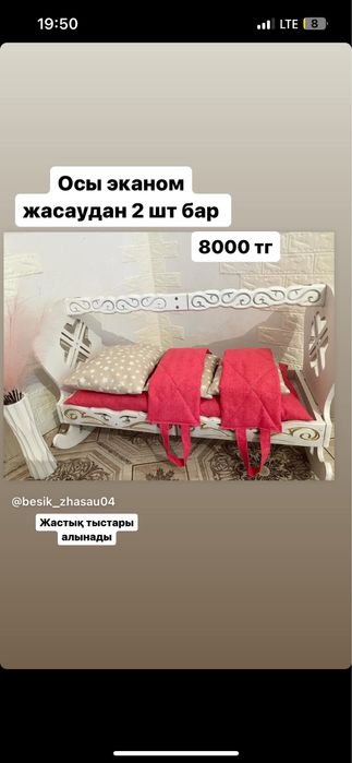 Клиенка дәрет өткізбитін