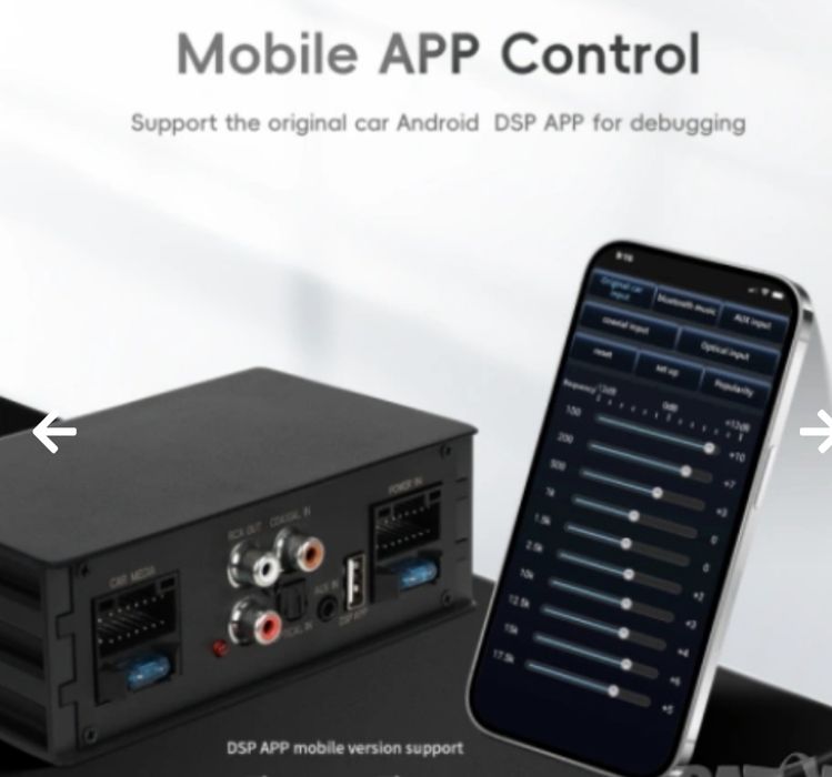 DSP Audio усилвател за автомобил