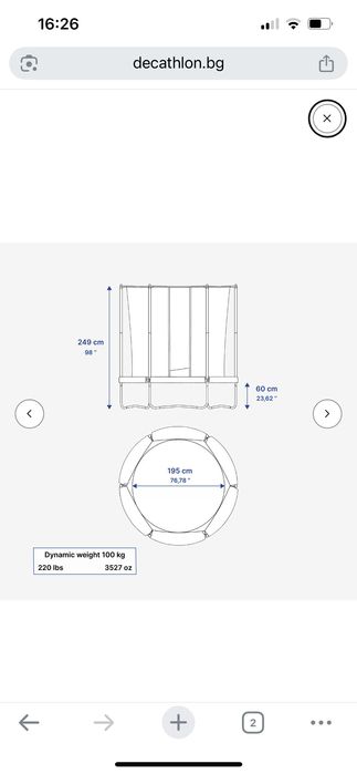 Батут 240, Декатлон