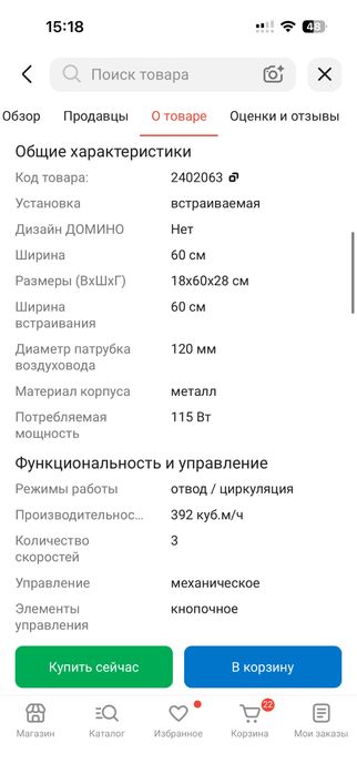 Вытяжка Samsung NK24M1030IB/UR счерный
