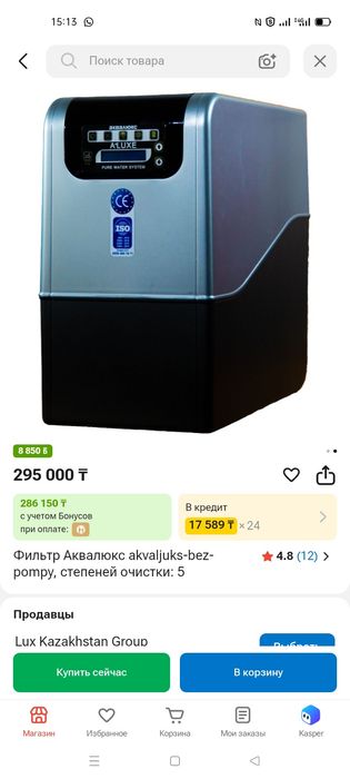 Аквалюкс Филтр для воды