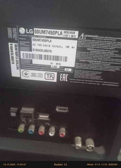 Телевизор lG на запчасти