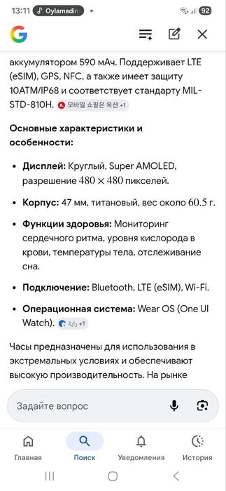 Смарт часы новый