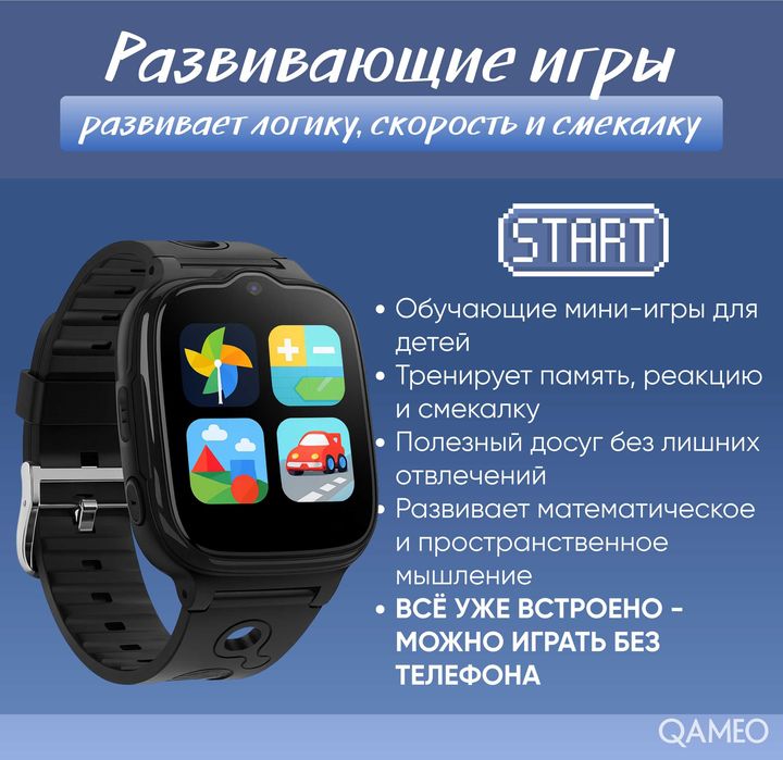 Детские часы smart