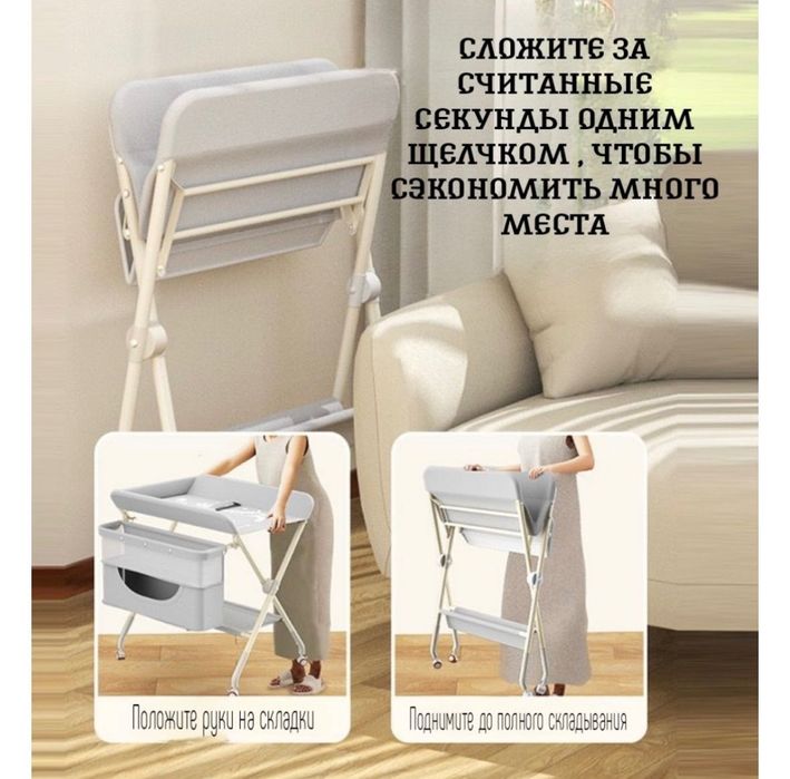 Пеленальный столик