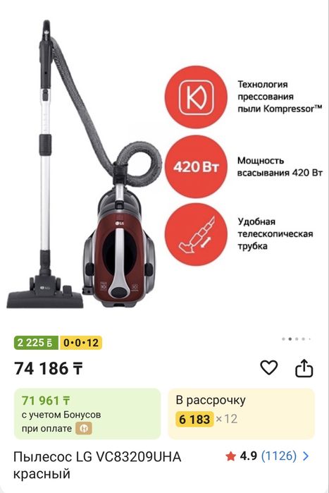 Пылесос LG VC83209UHA