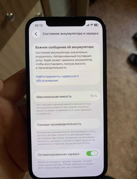 iPhone 12 128 5G