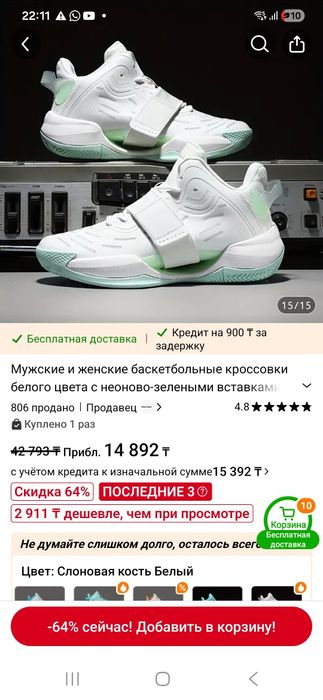 Мужские кроссовки