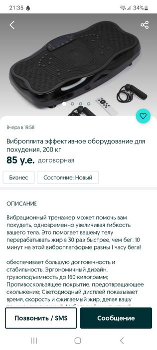 Виброплатформа для похудения новый большой Мр 3 блютуз