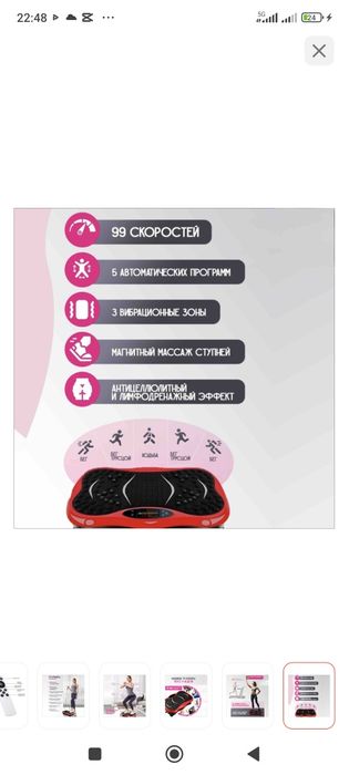 Виброплатформа горизонтальная