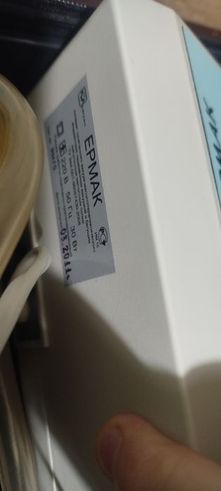 Ермак физиотерапевтические аппарат