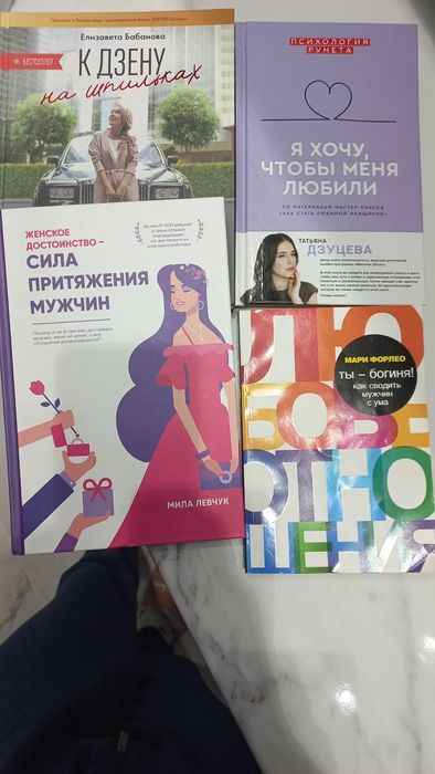 Книги популярная психология.