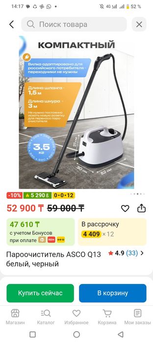 Пароочиститель ASCO Q13