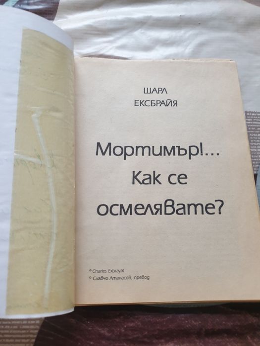 Трълър, хорър и мистерии