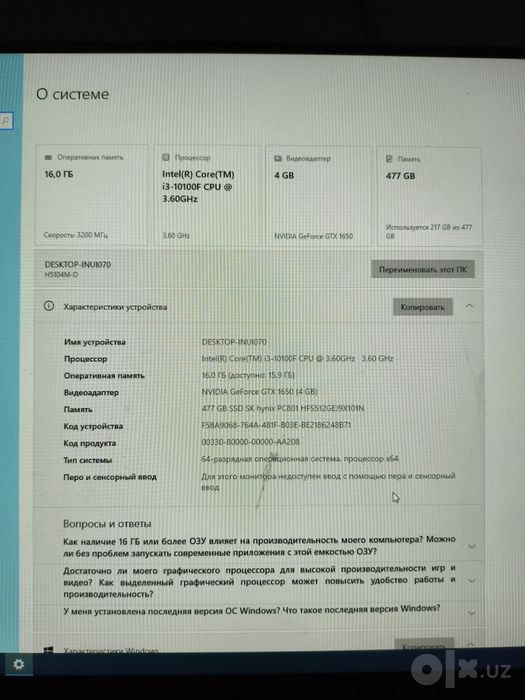 PC Kompyuter igravoy