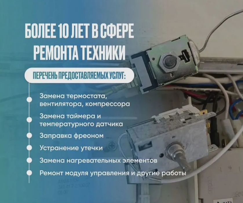 Ремонт электроплит