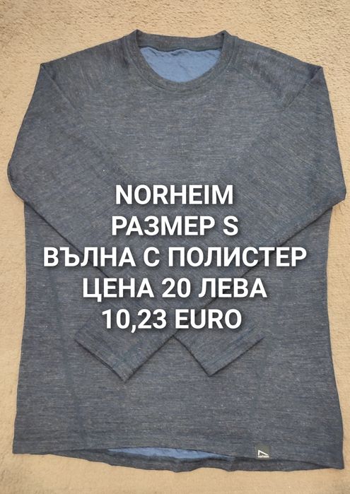 МЕРИНО вълна за мъже