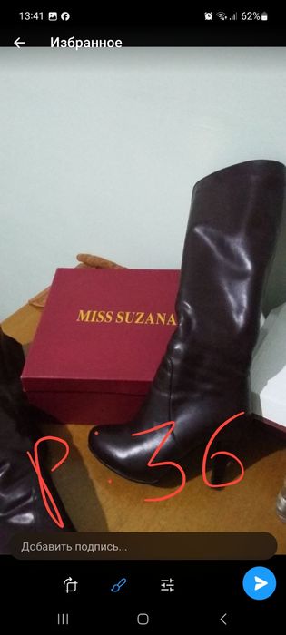 Обувь [натураль. кожа фирма Сузанна. Пол сапошка.  Туфли. ]
