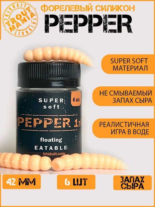 Форелевый селикон