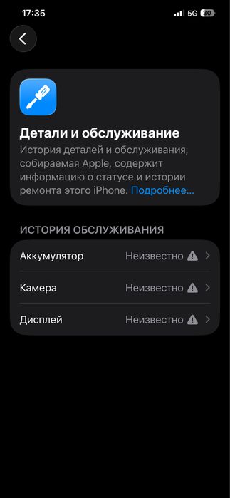 Айфон 12про макс