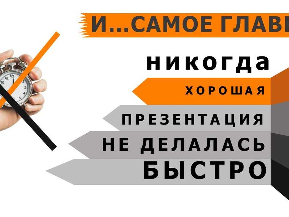 Презентации на любую тему