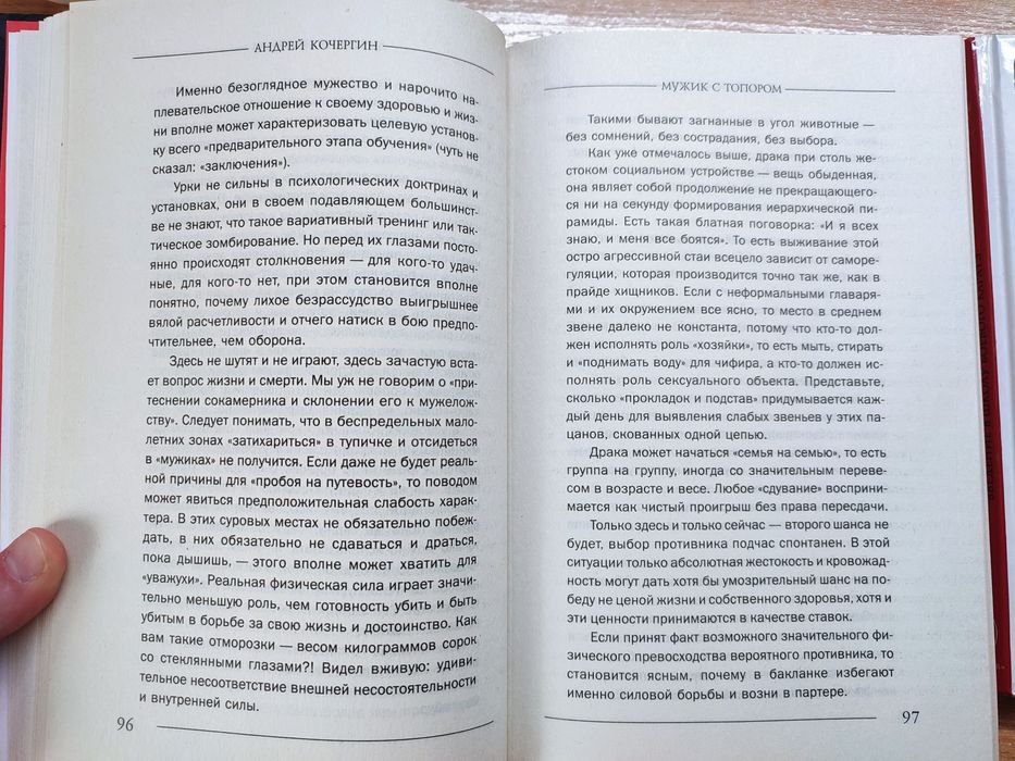 Андрей Кочергин, 2 книги по карате