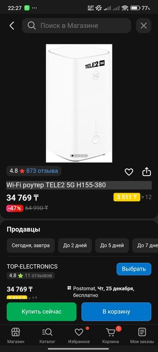 Продаю Роутер Теле2