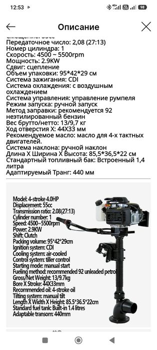 Лодочный мотор Ханкай 4л.с. Водомет.